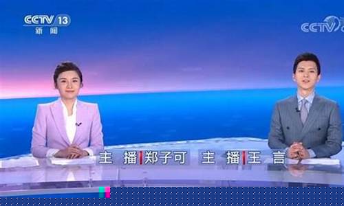 央视股市直播主持人(央视股市直播主持人名单)_https://www.ccit-cctv.com_深交所_第1张