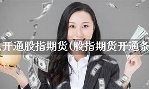 胡燕燕 股指期货开通直播(胡燕讲师)_https://www.ccit-cctv.com_深交所_第1张