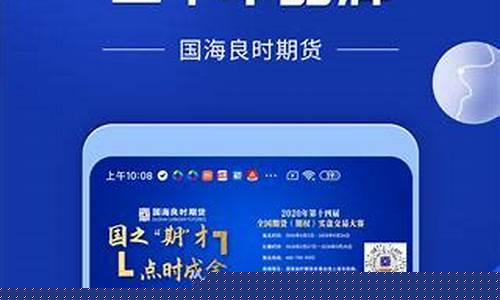 南宁国海良期货直播(国海良时期货直播)(国海良时期货南宁分公司)_https://www.ccit-cctv.com_北交所_第1张