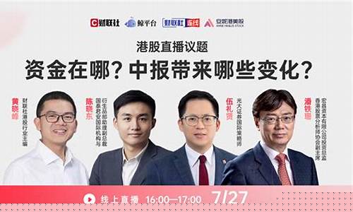 胡晓峰财经直播(财经小胡小胡)(财经网主编胡)_https://www.ccit-cctv.com_上交所_第1张
