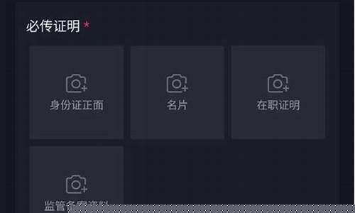 财经直播需要哪些认证条件(财经直播需要哪些认证条件呢)_https://www.ccit-cctv.com_创业板_第1张