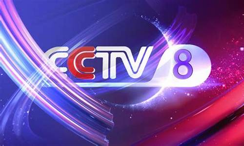 cctv8财经直播(cctv财经频道直播在线观看)(cctv 1财经频道现场直播)_https://www.ccit-cctv.com_科创板_第1张