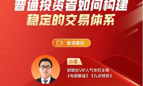 vip财经直播间(财经直播间平台)(vip财宝)_https://www.ccit-cctv.com_深交所_第1张