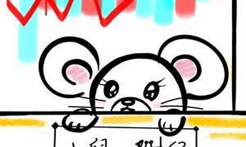 小鼠财经直播(小财鼠网页)(安卓手机小财鼠手机版下载)_https://www.ccit-cctv.com_深交所_第1张
