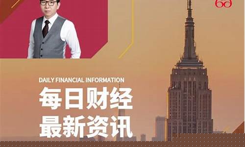 六六哥说财经直播(六六歌解说)(六六是哪个主播)_https://www.ccit-cctv.com_深交所_第1张