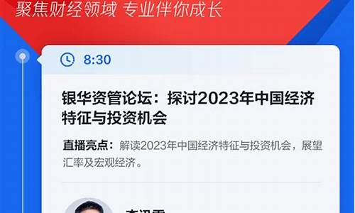 从哪看财经直播(从哪看财经直播节目)(哪里可以看财经视频)_https://www.ccit-cctv.com_上交所_第1张