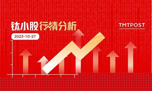 10月27日股市直播时间(10月27日股市直播时间表)(10月27日股市最新消息)_https://www.ccit-cctv.com_深交所_第1张