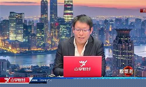 点掌每日财经直播回放(点掌财经直播回看)(点掌财经直播视频)_https://www.ccit-cctv.com_科创吧_第1张