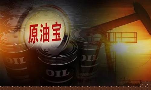 中行原油宝开庭直播(中行原油宝诉讼结果)(中行原油宝事件赔偿最新进展)_https://www.ccit-cctv.com_科创板_第1张