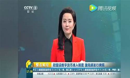 二套财经直播在线观看(财经二台直播在线)(财经二频道直播)_https://www.ccit-cctv.com_科创板_第1张