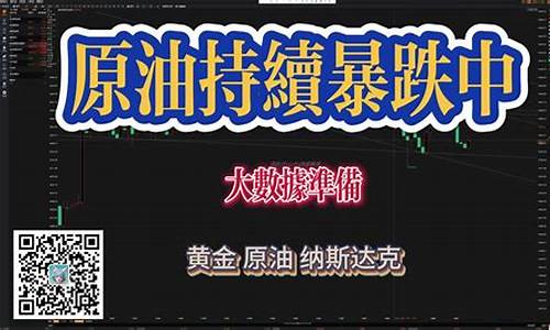 原油 黄金 期货 直播室(原油黄金期货直播室在哪)(原油黄金期货直播间)_https://www.ccit-cctv.com_科创板_第1张