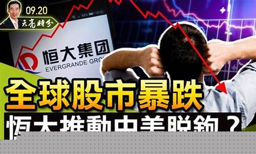 日本媒体看恒大股市直播(日本媒体看恒大股市直播是真的吗)(日本媒体谈广州恒大)_https://www.ccit-cctv.com_科创板_第1张
