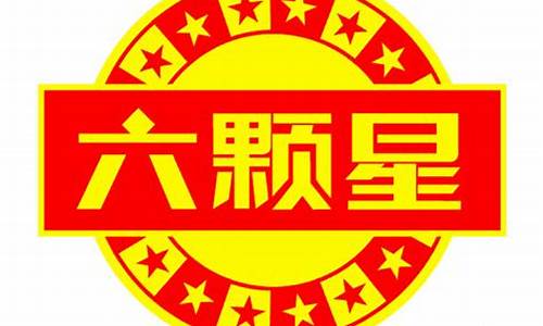 六颗星财经直播(六颗星财经直播在哪看)_https://www.ccit-cctv.com_深交所_第1张