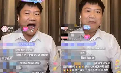 老陈看财经直播被封(财经评论老陈直播老陈直播)(财经评论老陈的微博)_https://www.ccit-cctv.com_上交所_第1张