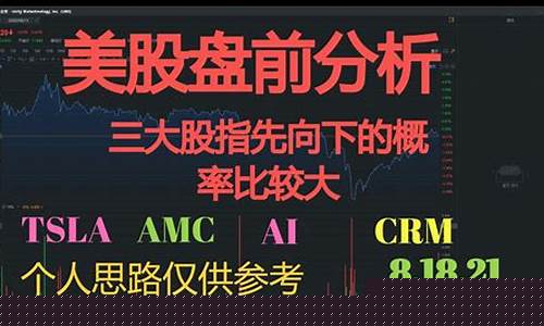财经直播美股(财经直播美股最新消息)(财经现场直播)_https://www.ccit-cctv.com_创业板_第1张