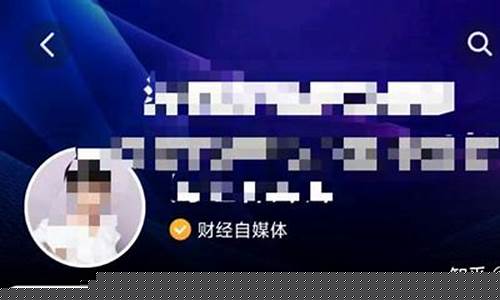 财经直播需要认证什么(财经直播需要认证什么东西)(做财经直播)_https://www.ccit-cctv.com_科创吧_第1张