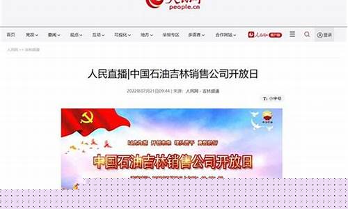 石油财经直播(石油频道)(石油电视台)_https://www.ccit-cctv.com_科创吧_第1张