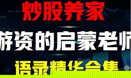 一招养家股市直播(炒股养家直播)(炒股养家战法)_https://www.ccit-cctv.com_科创板_第1张