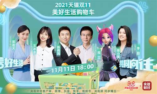 央视财经直播18点(央视财经直播18点节目)(央视财经播出时间表)_https://www.ccit-cctv.com_上交所_第1张
