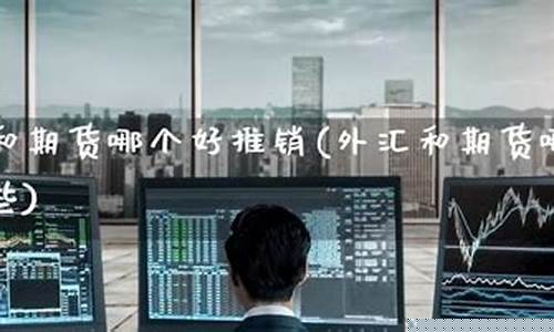 期货哪个直播室好(期货哪个直播室好一点)_https://www.ccit-cctv.com_上交所_第1张