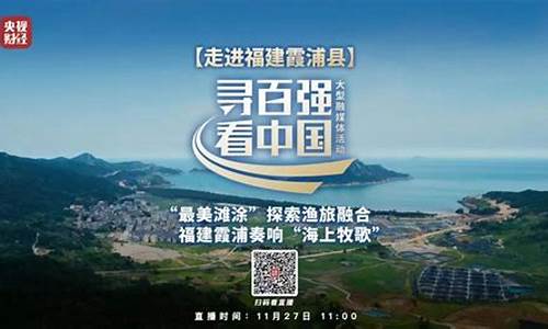央视财经直播霞浦海参(霞浦海参价格最新行情)(霞浦海参价格表)_https://www.ccit-cctv.com_上交所_第1张