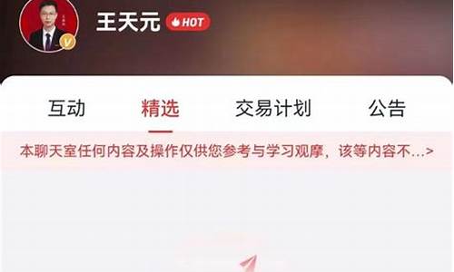 王天元财经直播(王天远周易)_https://www.ccit-cctv.com_科创板_第1张