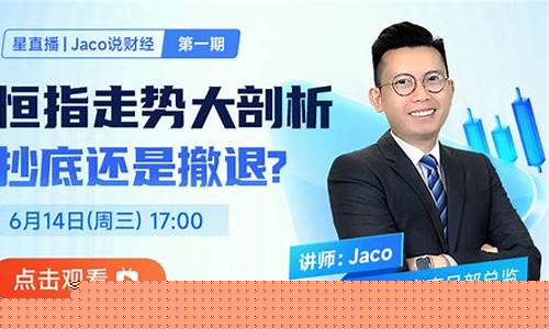 恒指直播是现货还是期货(恒指直播间eia)(恒指期货交易直播间)_https://www.ccit-cctv.com_深交所_第1张