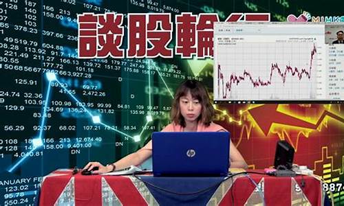 恒指期货直播e(恒指期货直播间)(恒指期货实时走势)_https://www.ccit-cctv.com_科创板_第1张