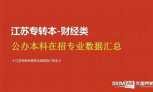 专转本财经直播(专转本免费直播)_https://www.ccit-cctv.com_科创吧_第1张