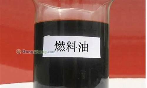 燃料油2301期货直播(燃料油2101期货)_https://www.ccit-cctv.com_科创板_第1张