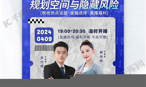 广招募财经直播讲师(哪个平台做财经讲师)(财经频道招聘)_https://www.ccit-cctv.com_科创吧_第1张