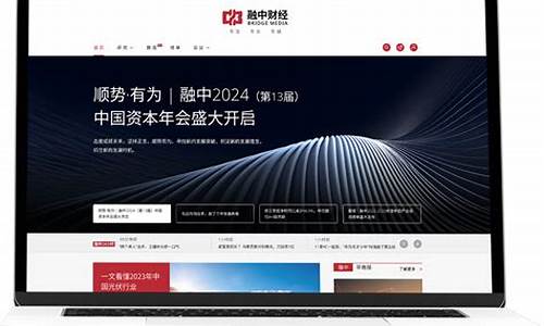 融中财经直播(融中财经的发展趋势)(中融财富app)_https://www.ccit-cctv.com_深交所_第1张
