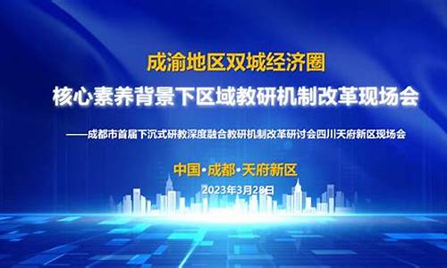 成渝财经直播(四川成渝财报)(四川成渝股票分析预测)_https://www.ccit-cctv.com_创业板_第1张