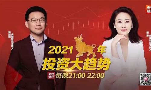 但斌央视财经直播(央视财经直播但斌)(但斌专栏)_https://www.ccit-cctv.com_上交所_第1张