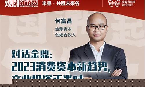 富昌财经直播(富昌资本英智财经)(富昌资本app)_https://www.ccit-cctv.com_创业板_第1张