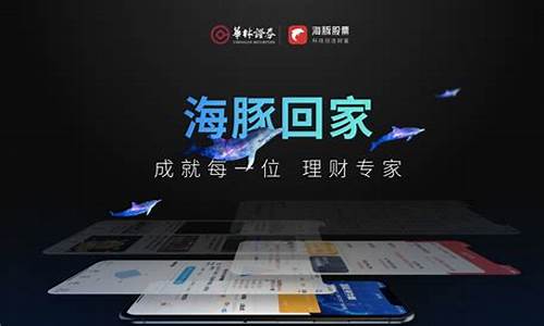 海豚股票财经直播间(海豚股票财经直播)(海豚股票app下载)_https://www.ccit-cctv.com_科创吧_第1张