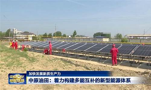 中原油田食堂直播(中原油田食堂排队时间查询)_https://www.ccit-cctv.com_科创吧_第1张