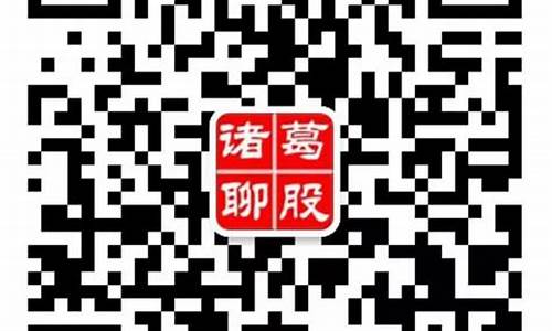 诸葛股市直播(诸葛股经)_https://www.ccit-cctv.com_深交所_第1张