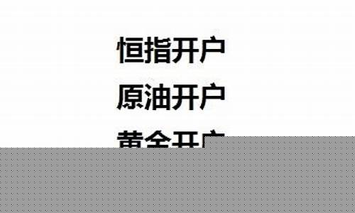 南平美原油外盘期货直播间(南平美原油外盘期货直播间在哪)_https://www.ccit-cctv.com_科创吧_第1张