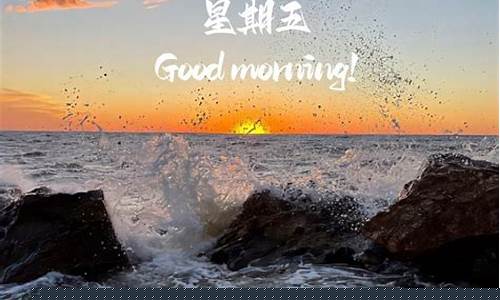 星期五早上几点开股市直播(星期五早上几点开股市直播啊)_https://www.ccit-cctv.com_深交所_第1张