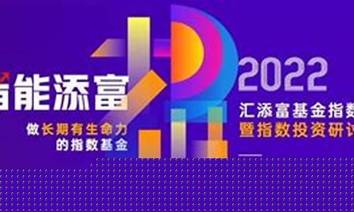 汇添富财经直播(汇添富基金直播)(汇添富货币基金怎么样)_https://www.ccit-cctv.com_深交所_第1张