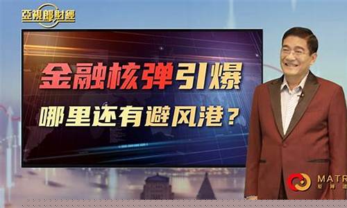朗丰财经直播(郎财经)(郎财经郎眼)_https://www.ccit-cctv.com_上交所_第1张